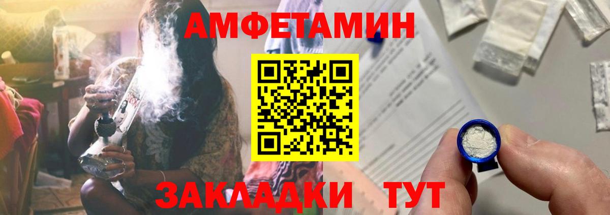 АМФЕТАМИН Розовый Королёв