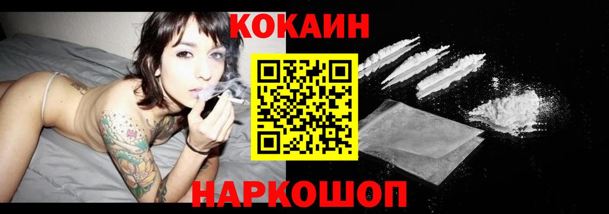 Королёв  COCAIN Боливия  Кокаин 99%  Вход с VPN 