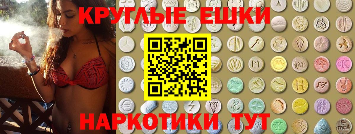 ЭКСТАЗИ Дубай  МЕГА   Королёв  сайты даркнета Telegram  Вход с VPN  Ecstasy круглые 