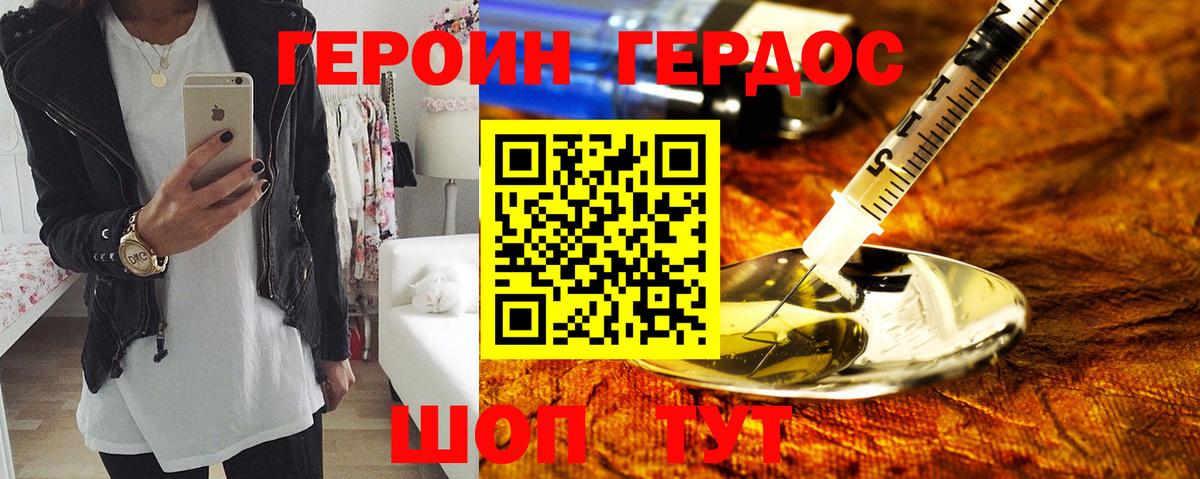 Героин герыч  Вход с VPN  Королёв 