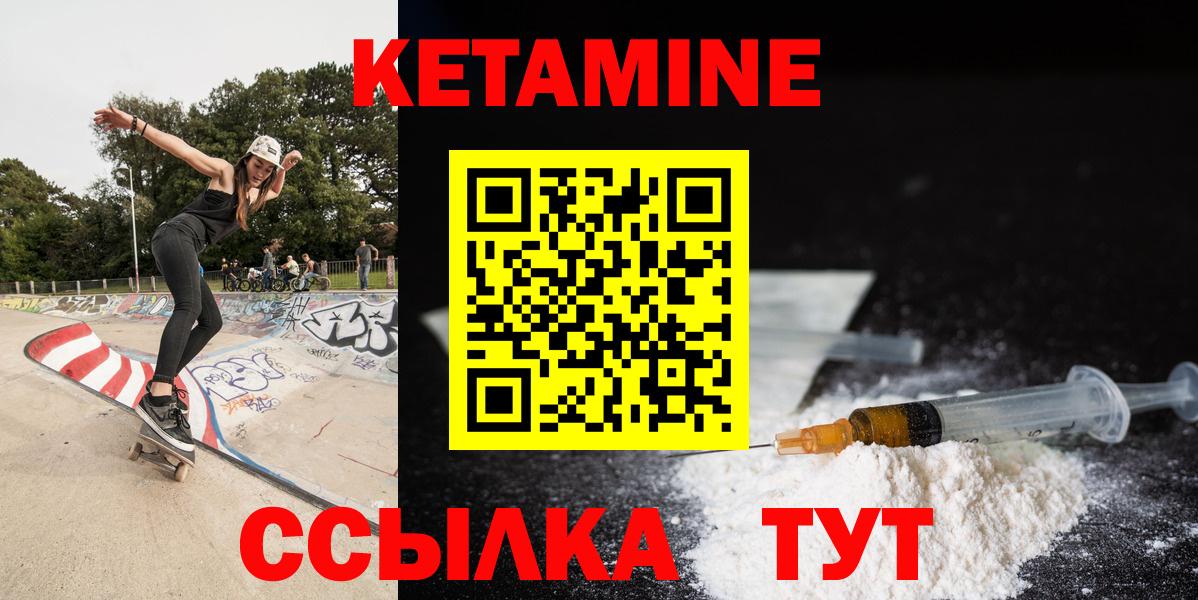 КЕТАМИН VHQ  omg ТОР  дарк нет формула  Вход с VPN  Королёв 