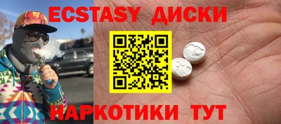 ECSTASY Кингисепп