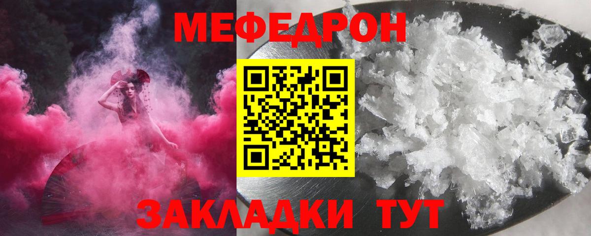Мефедрон мяу мяу  Вход с VPN  Мефедрон  гидра вход  МЕФ 4 MMC  магазин продажи наркотиков  Королёв  МЯУ-МЯУ 