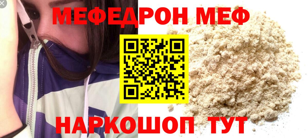Меф мука Королёв