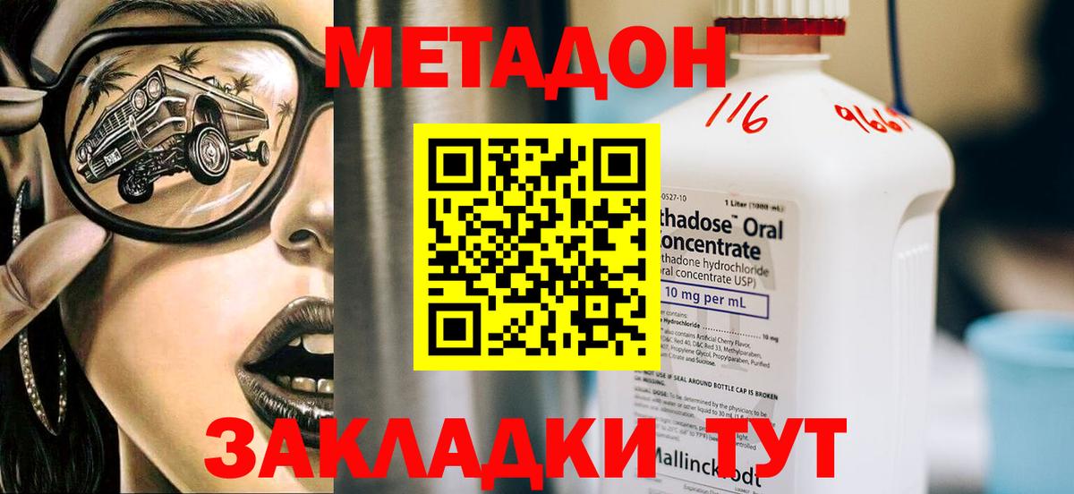 Метадон Королёв